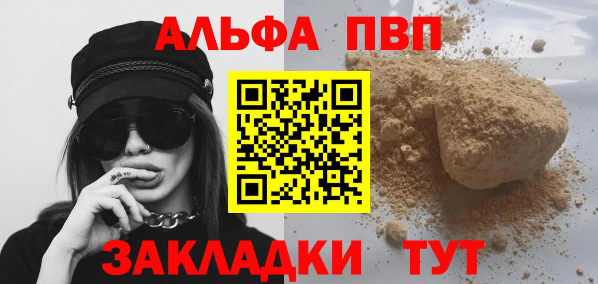 A PVP VHQ Истра