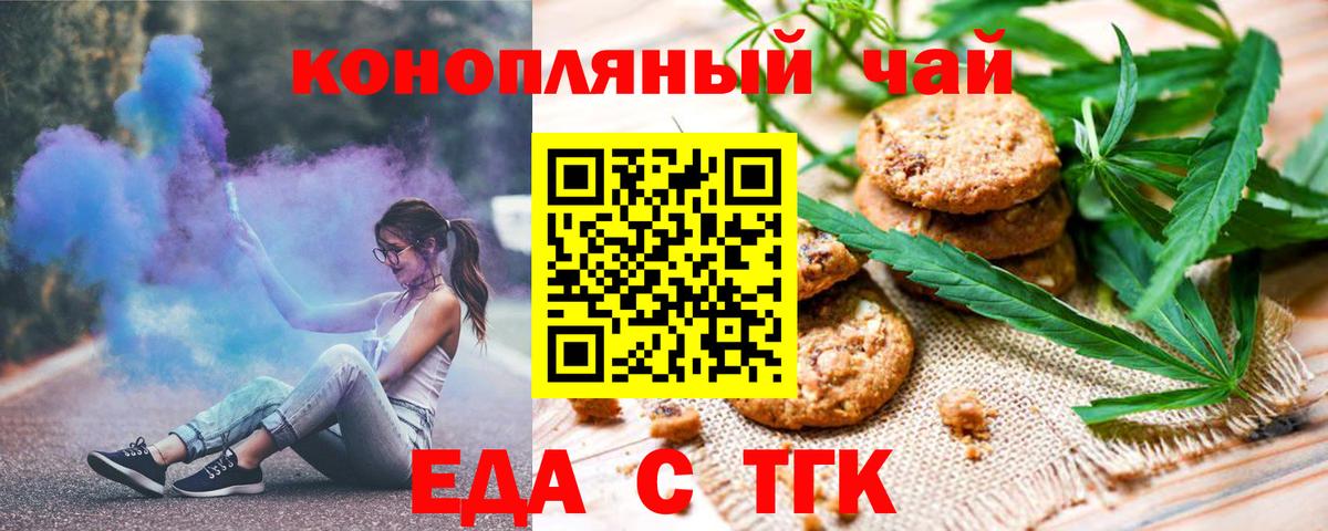 Истра  Cannafood конопля  Вход с VPN 