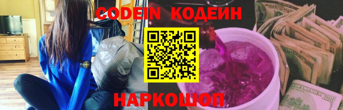 Кокаин  Codein  МЕФ кристаллы  MDMA  МЕФ  Гашиш  Истра  Марихуана  Вход с VPN  ЭКСТАЗИ 