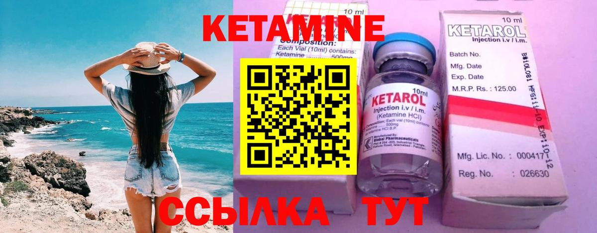 КЕТАМИН VHQ  Вход с VPN  Истра 