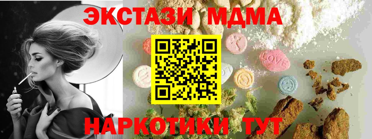 МДМА кристаллы  Вход с VPN  MDMA  MDMA VHQ  Истра 