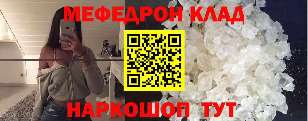 МЕФ мука Истра