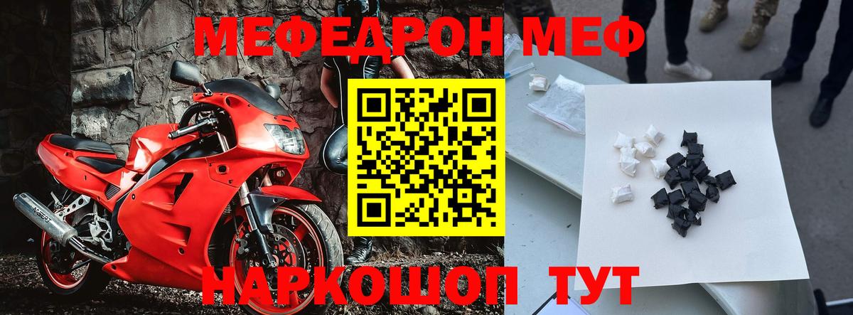 Истра  Мефедрон mephedrone  МЯУ-МЯУ мука  МЯУ-МЯУ  Вход с VPN 