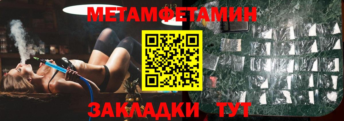 МЕТАМФЕТАМИН пудра Истра