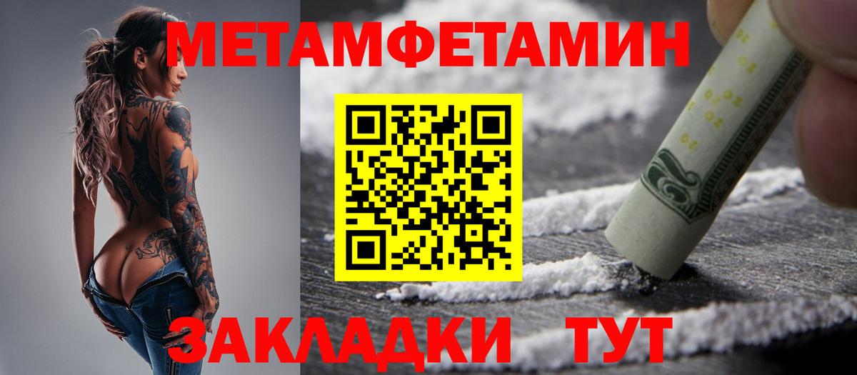 Истра  Метамфетамин  Первитин мет  Вход с VPN  Первитин мет 