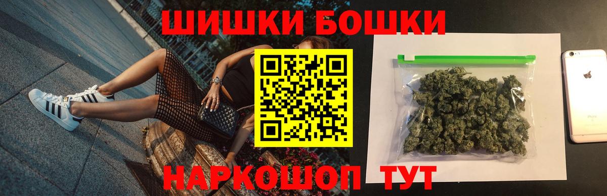 Бошки Шишки конопля  Бошки марихуана гибрид  Вход с VPN  Конопля SATIVA & INDICA  Истра  Каннабис MAZAR 